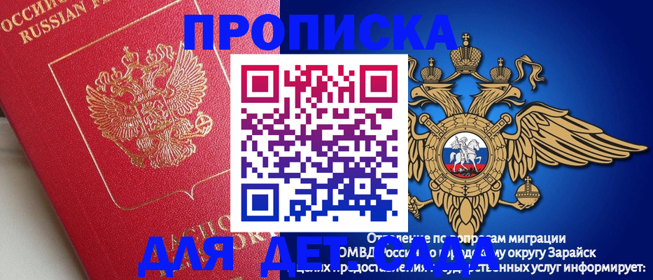 прописка гарантия в Острове
