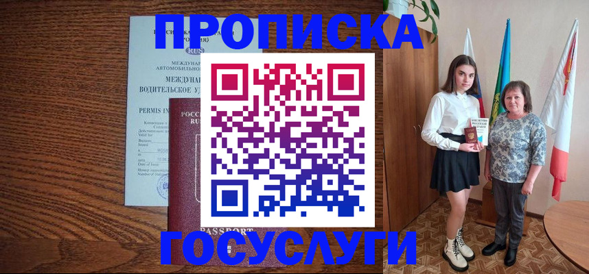 временная регистрация адрес в Острове