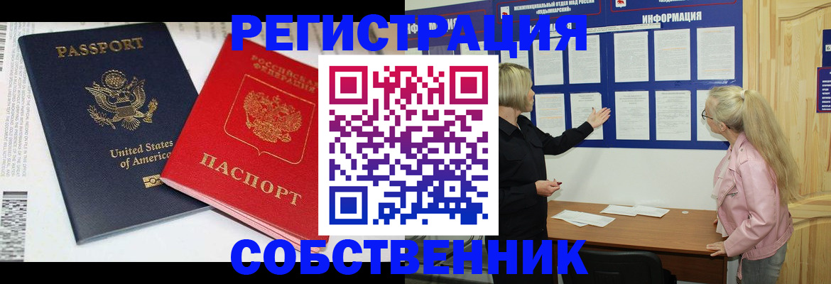 временная регистрация в квартире в Острове
