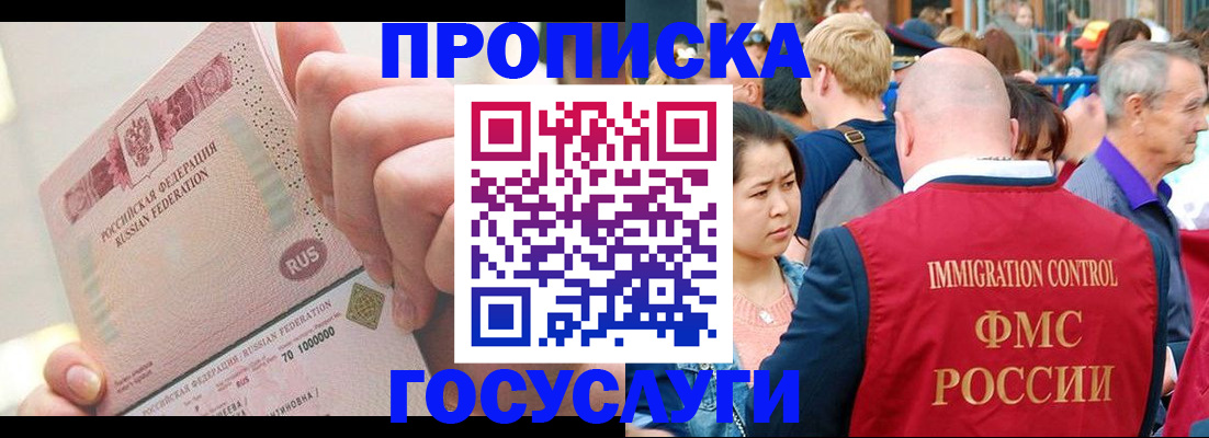 регистрация в Острове