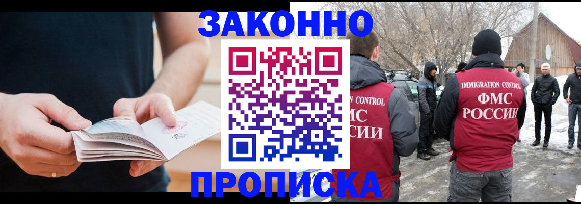 временная регистрация собственник в Острове
